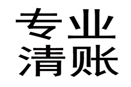 25元轻松解决欠款难题
