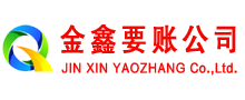 定远讨债公司